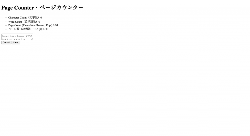 Page counter with black text, white background, sans serif font, and no styles